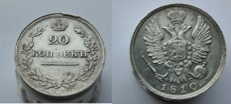 20 копеек еще раз.jpg
