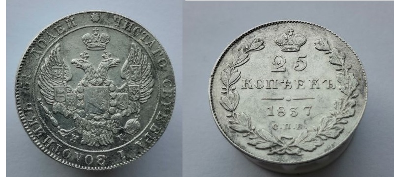 25 копеек.jpg