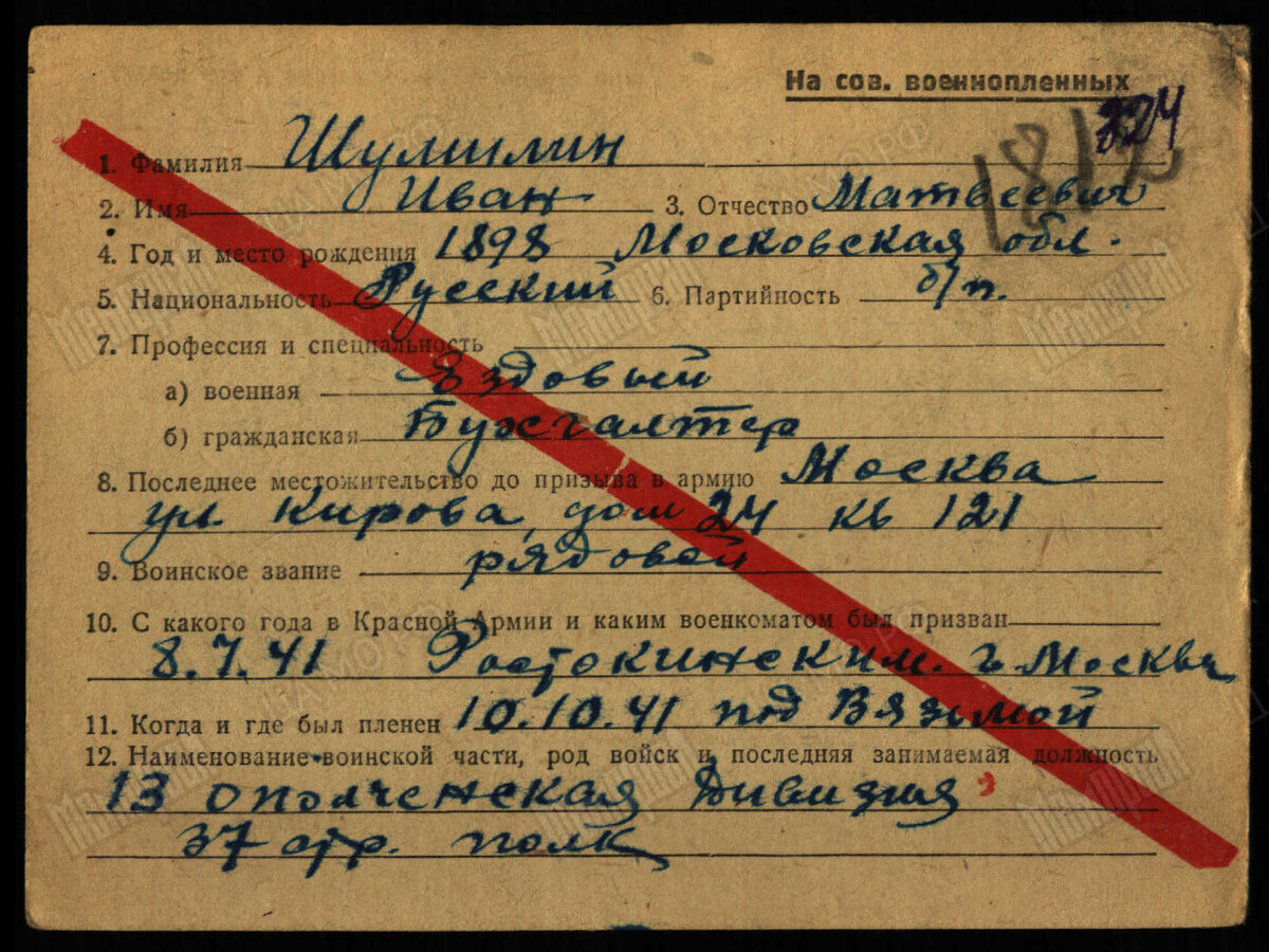 Шумилин.jpg