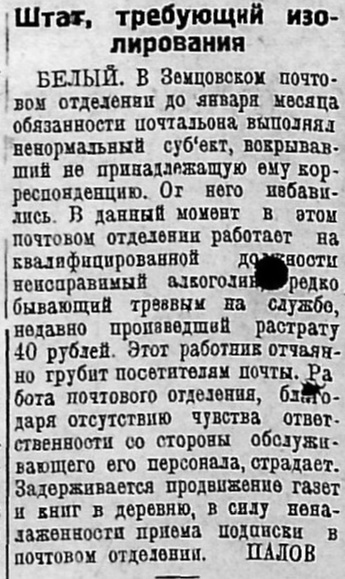 З 1927.jpg