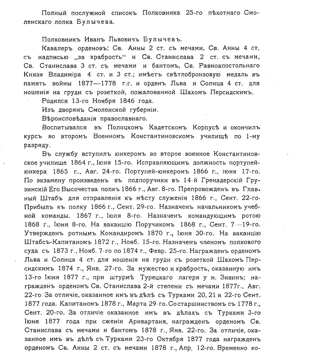 bulichev_1.jpg