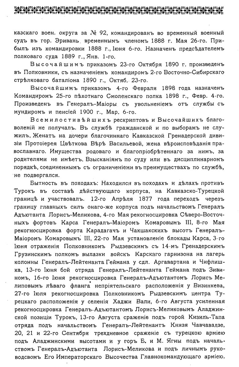 bulichev_3.jpg
