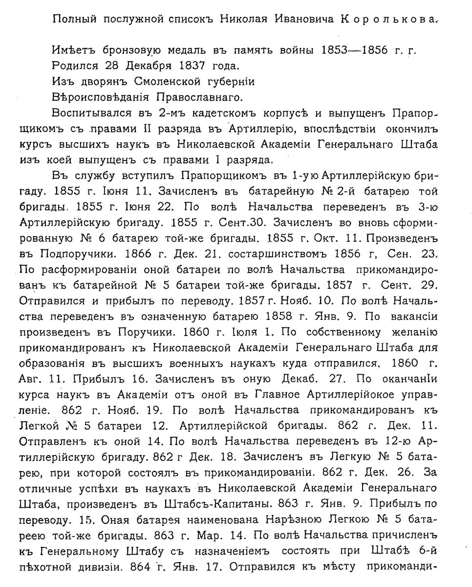 korolkov_1.jpg