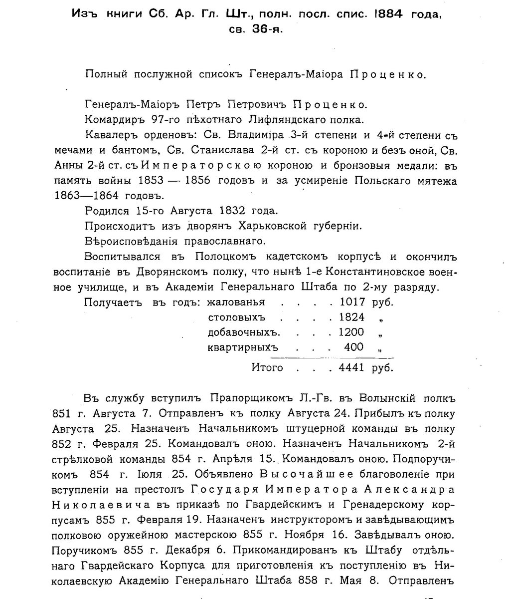 protsenko_1.jpg