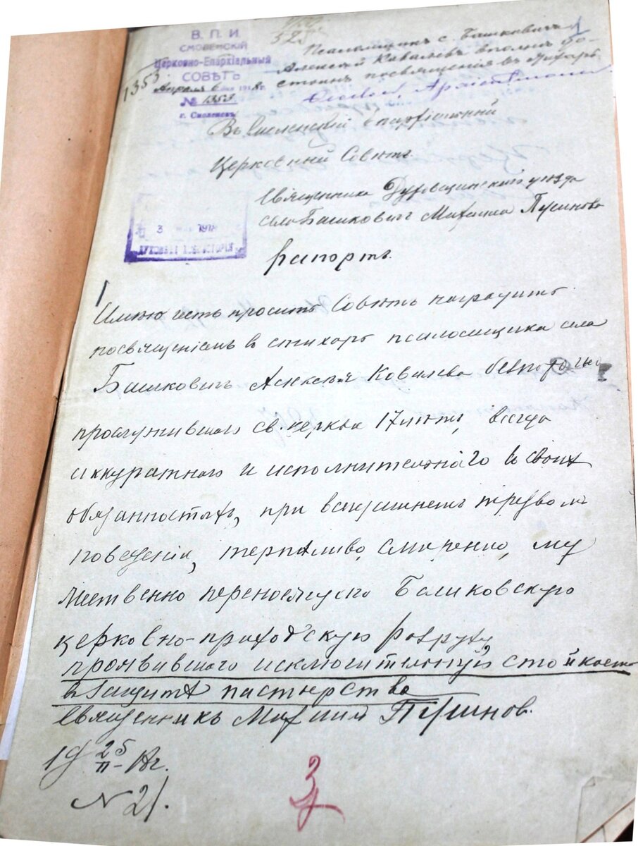 ГАСО ф.48 оп.1 д.109 л.1.JPG