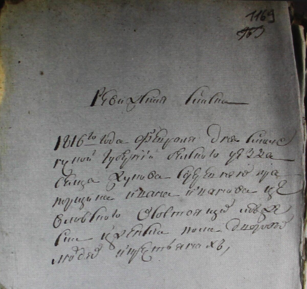 Копия ГАСО ф.10 оп.1 д.106 ф.798 Жуково.JPG