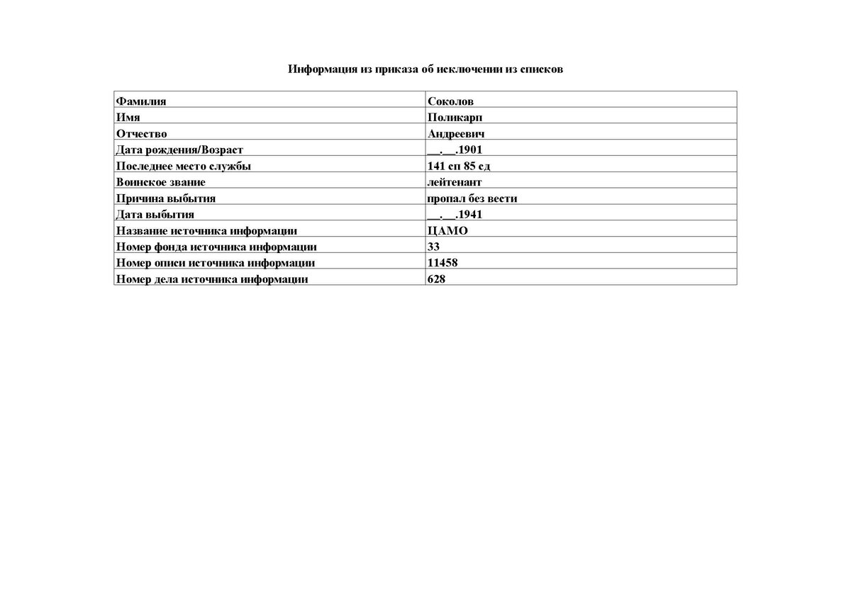 11_Страница_1.jpg