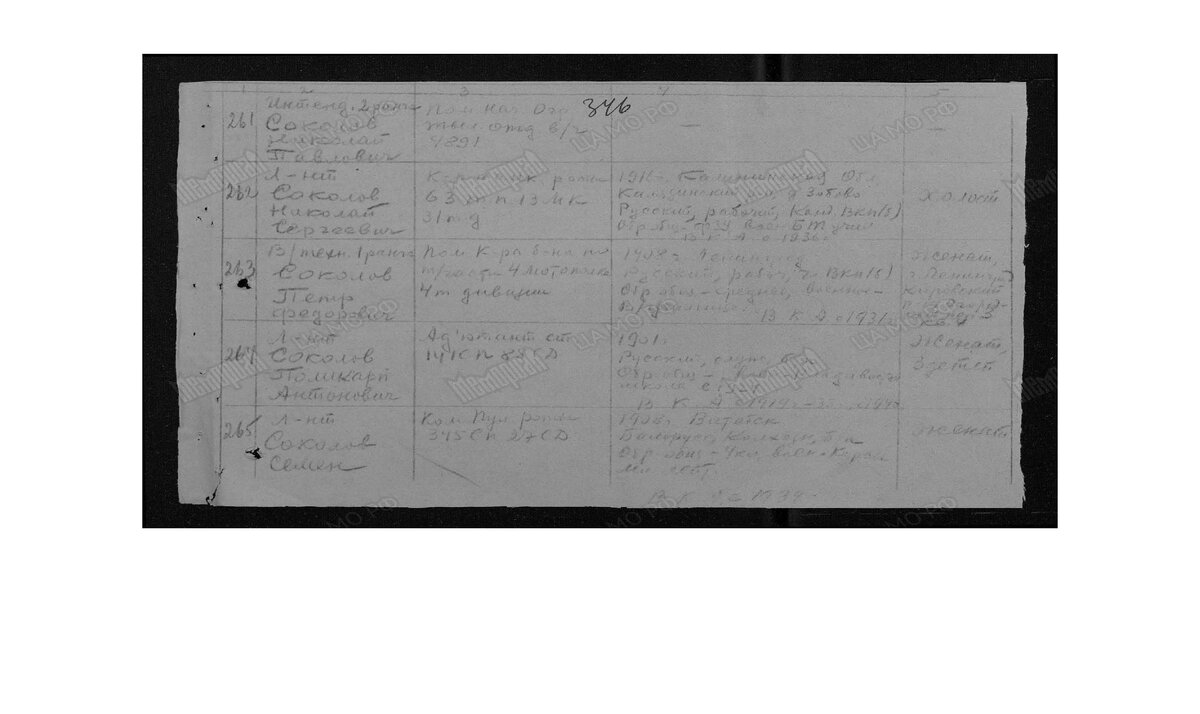 document(1)_Страница_2.jpg