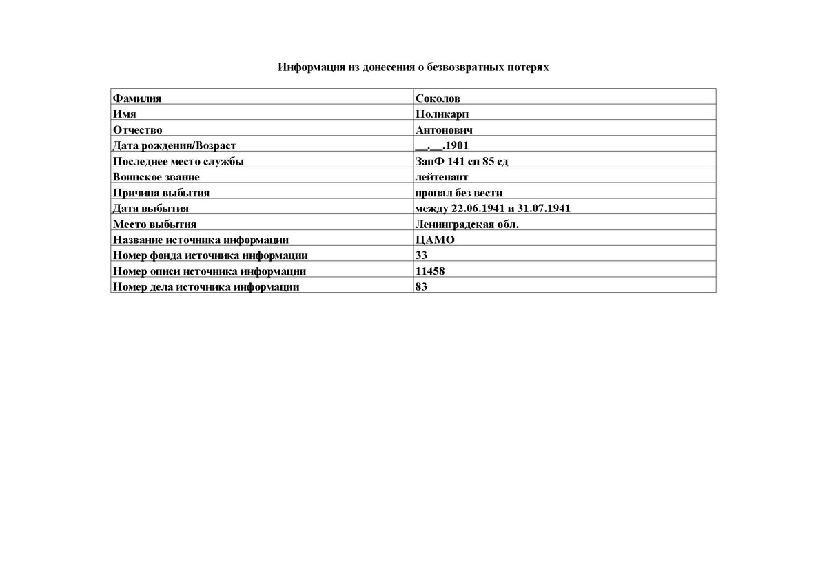 document(1)_Страница_1.jpg