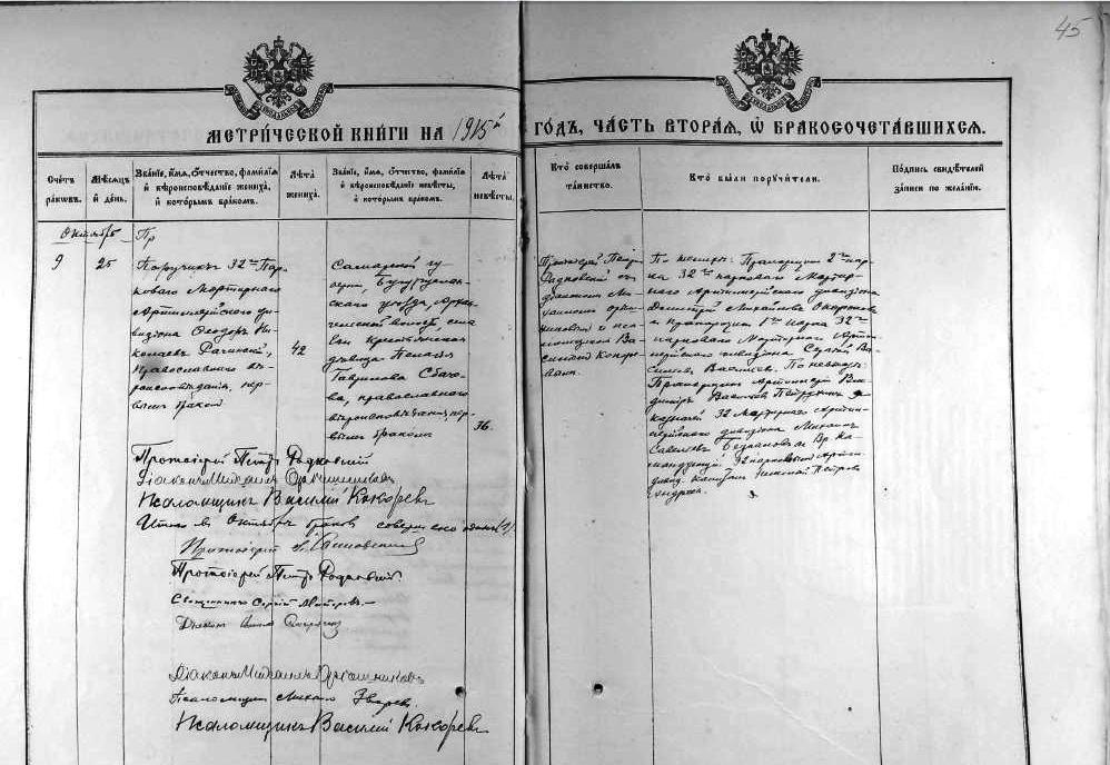 ГАСО ф.48 оп.4 д.486 за 1915=ф.44 Рачинский, Соборн.ц-вь Гжатска.JPG