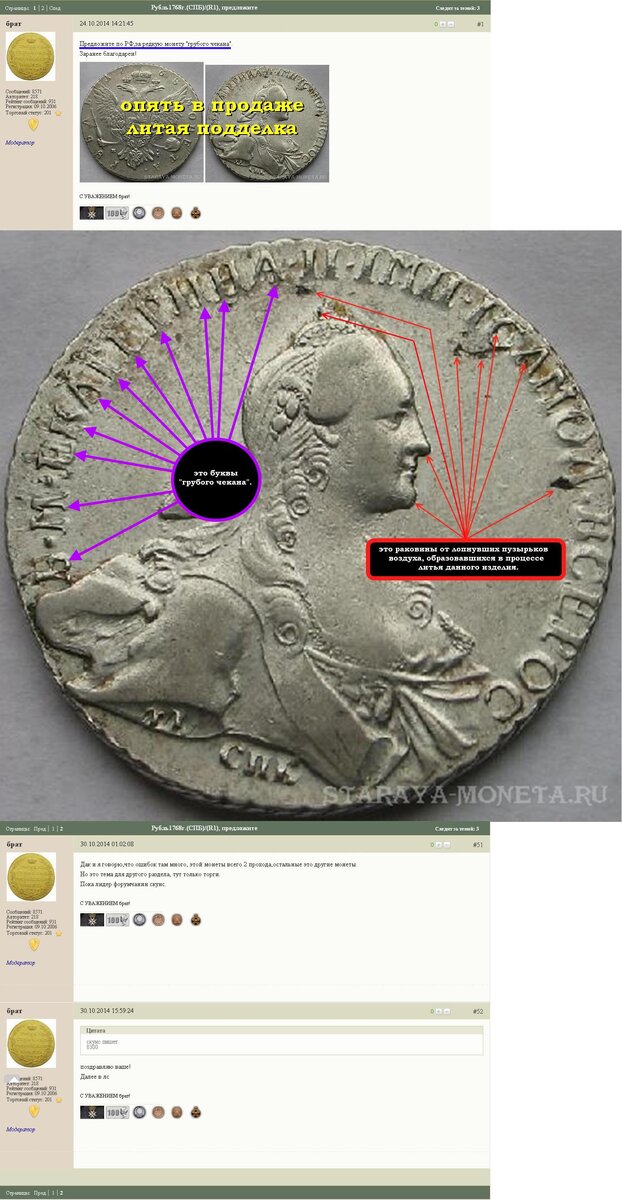 Рубль 1768г.(СПБ)(R1), предложите.сб.И.jpg