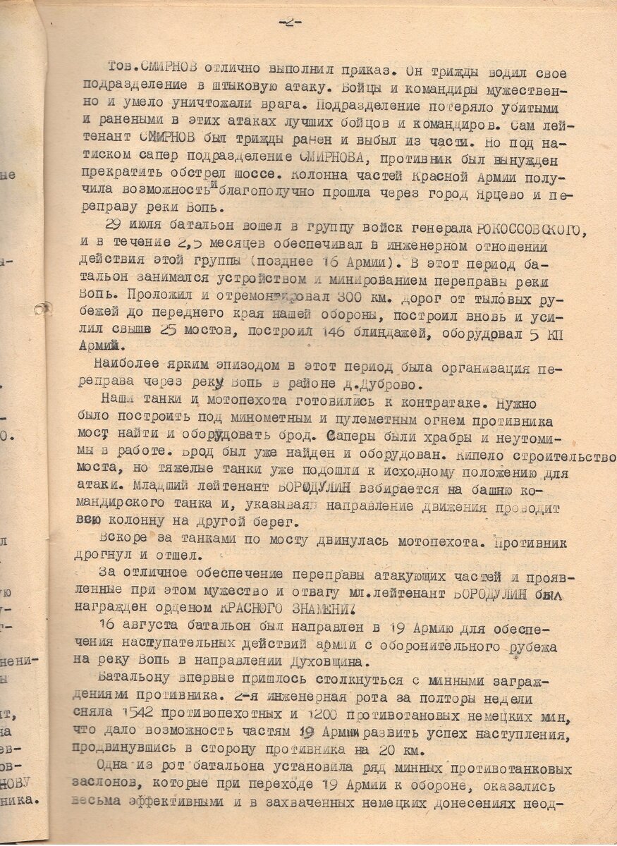 федоренко -2-1.jpg