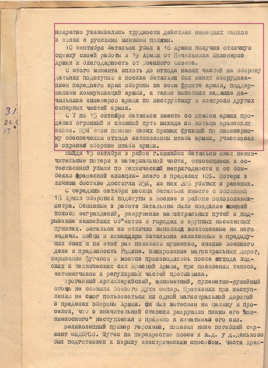 Федоренко-2-2.jpg