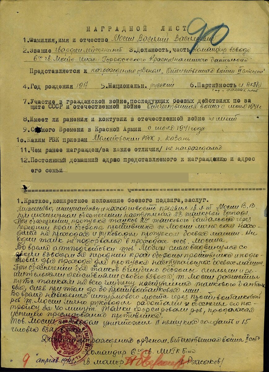 призван из Казани.jpg
