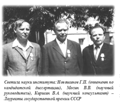 Мосин 1960-е годы ли.JPG