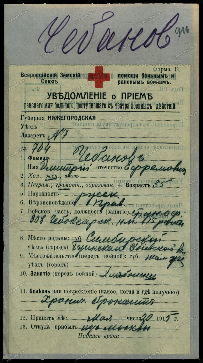 Чебанов1.jpg
