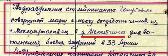 межетчино.jpg