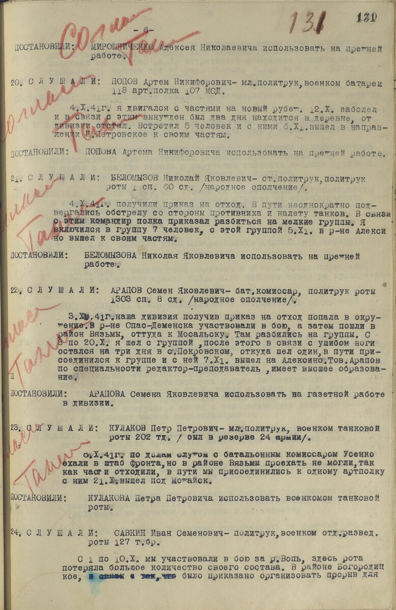 2 МСДНО - 2 дивизия народного ополчения Сталинского района г.Москва |  Страница 5 | SmolBattle