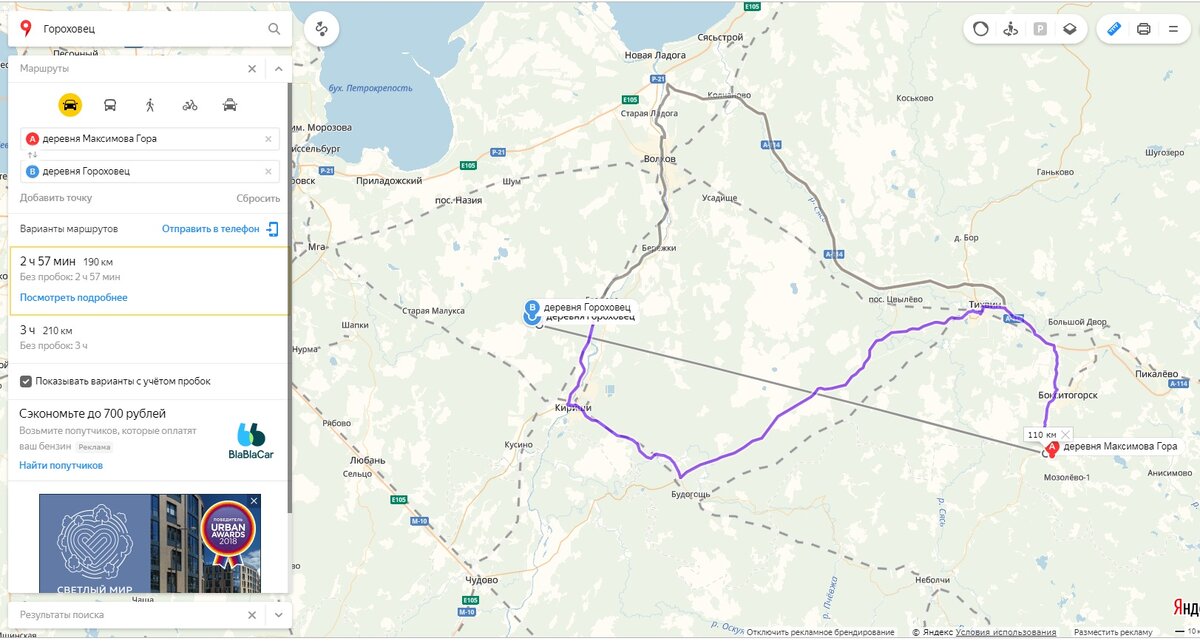 Гороховец-Максимова ГОРА.jpg