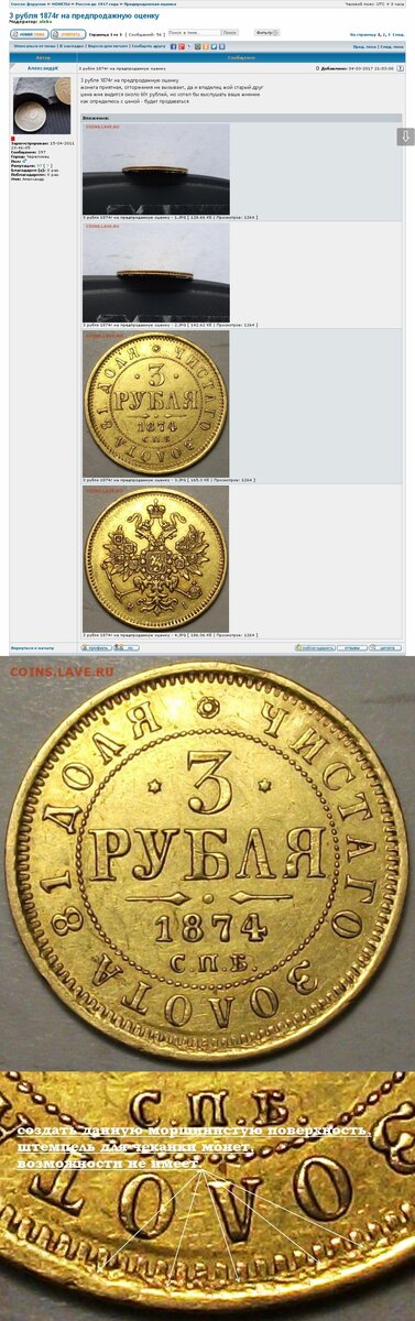 3 рубля 1874г на предпродажную оценку.сб.И.JPG