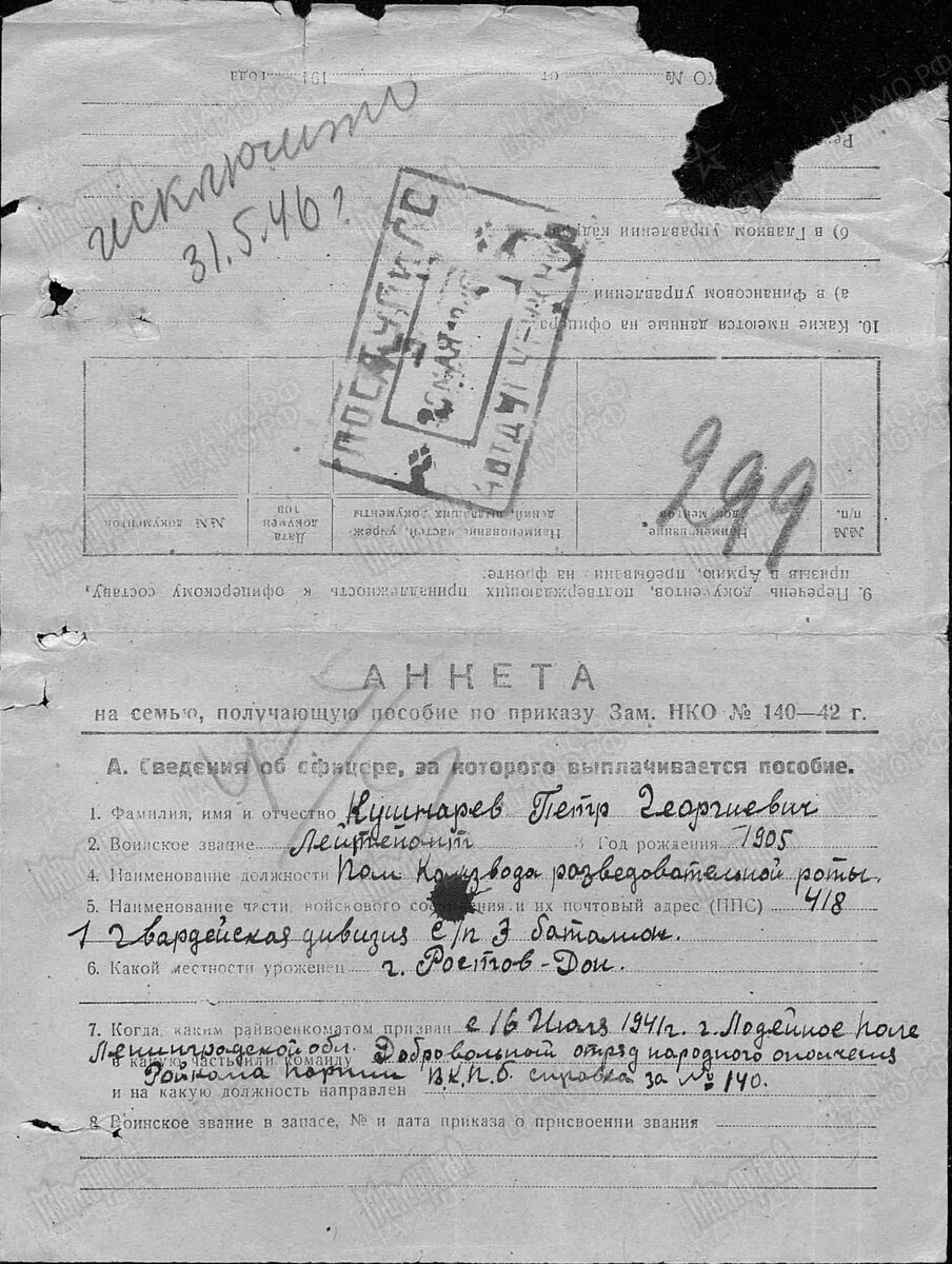добровольно в отряд народного ополчения.jpg