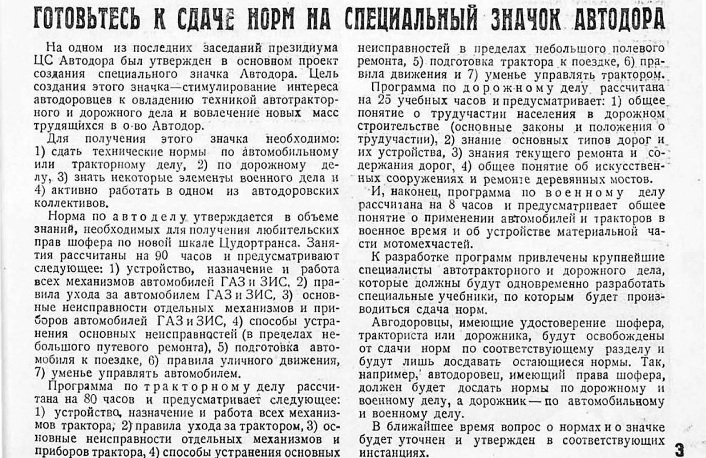 Za_rulem_1934_g..jpg
