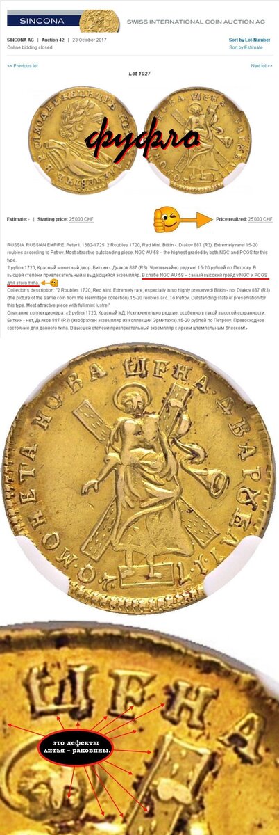 2 рубля 1720.сб.И.JPG