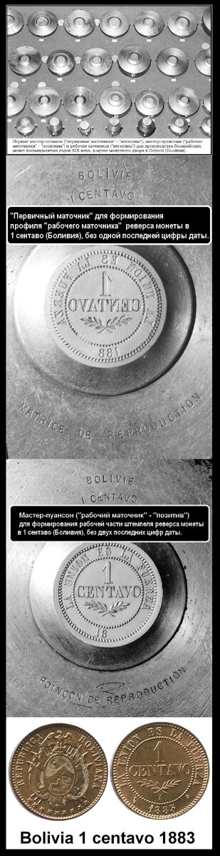 в музее монетного двора в Потоси.сб.И.jpg
