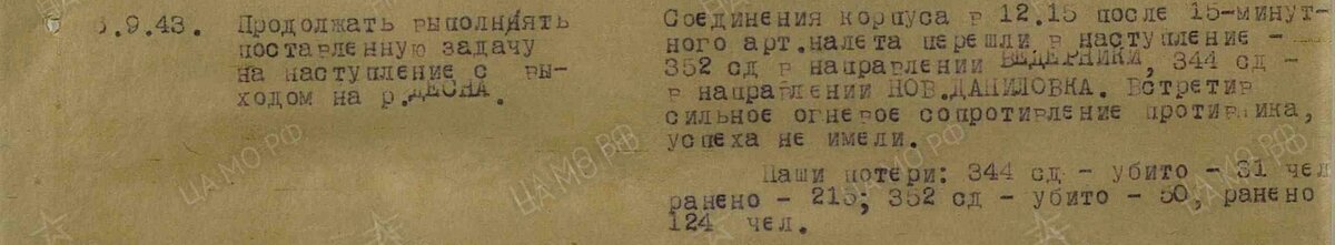 6 сентября.jpg