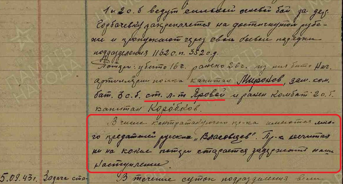 04.09.1943.jpg