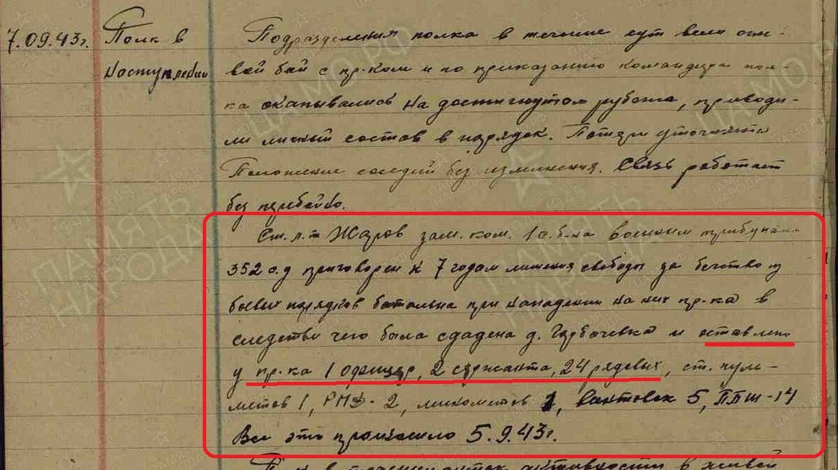 07.09.1943.jpg