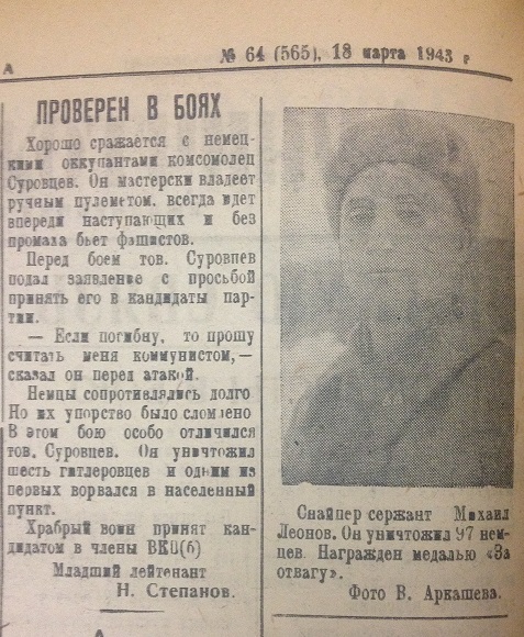 5 А Уничтожим врага (23).JPG