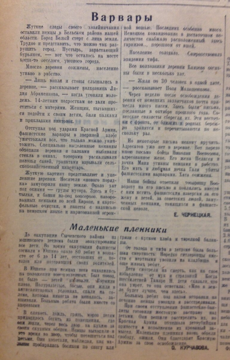 Юшино Сыч  1943.03.18.JPG