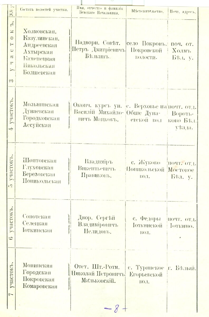 сканирование0008.jpg