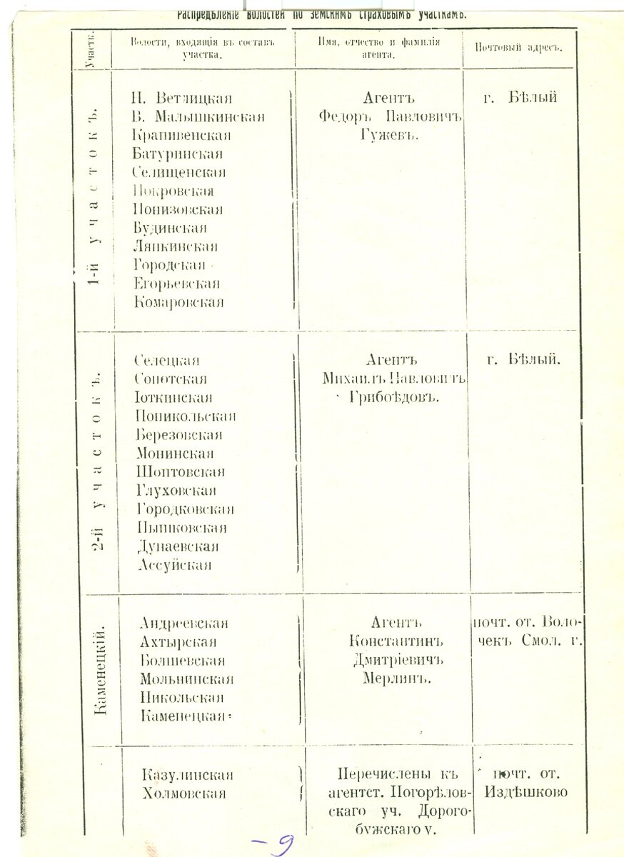сканирование0009.jpg