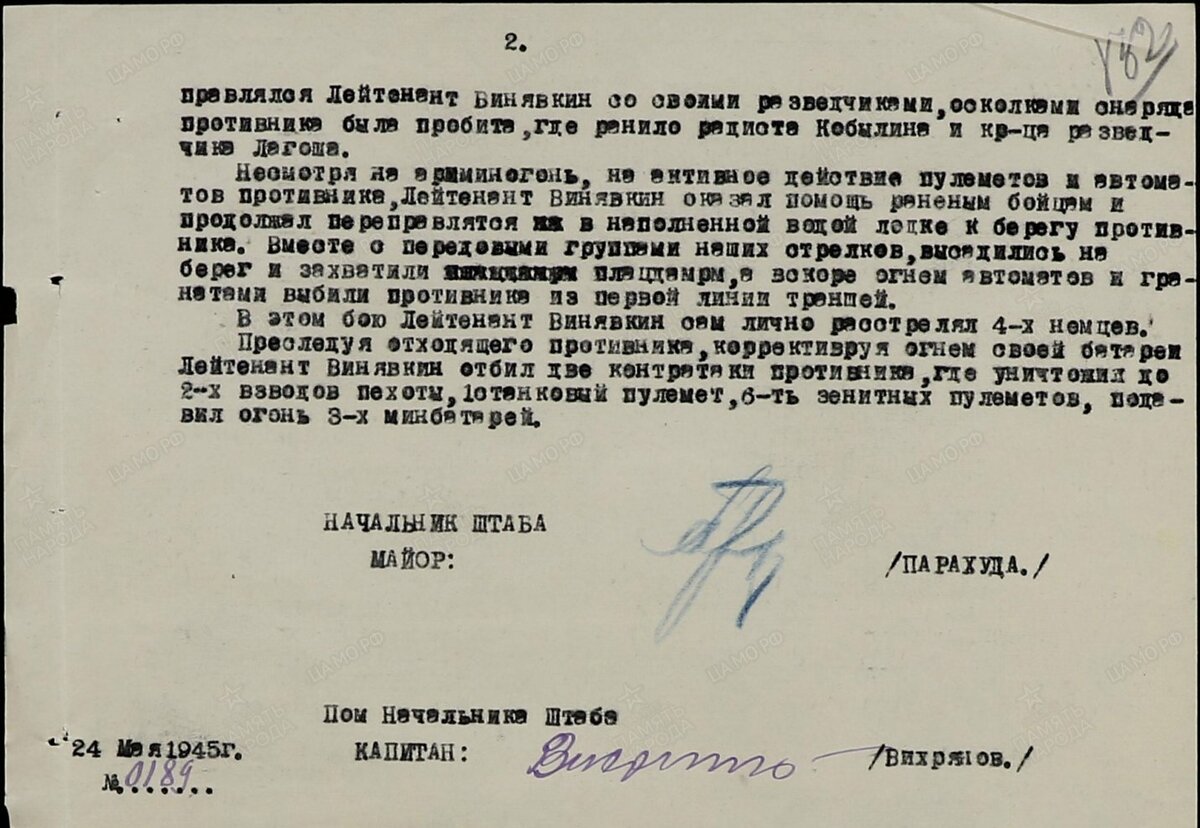 описание боев 268 амп-.jpg