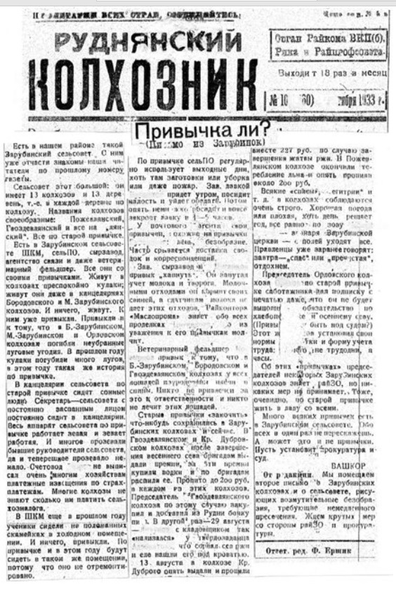 Шеровичи.jpg