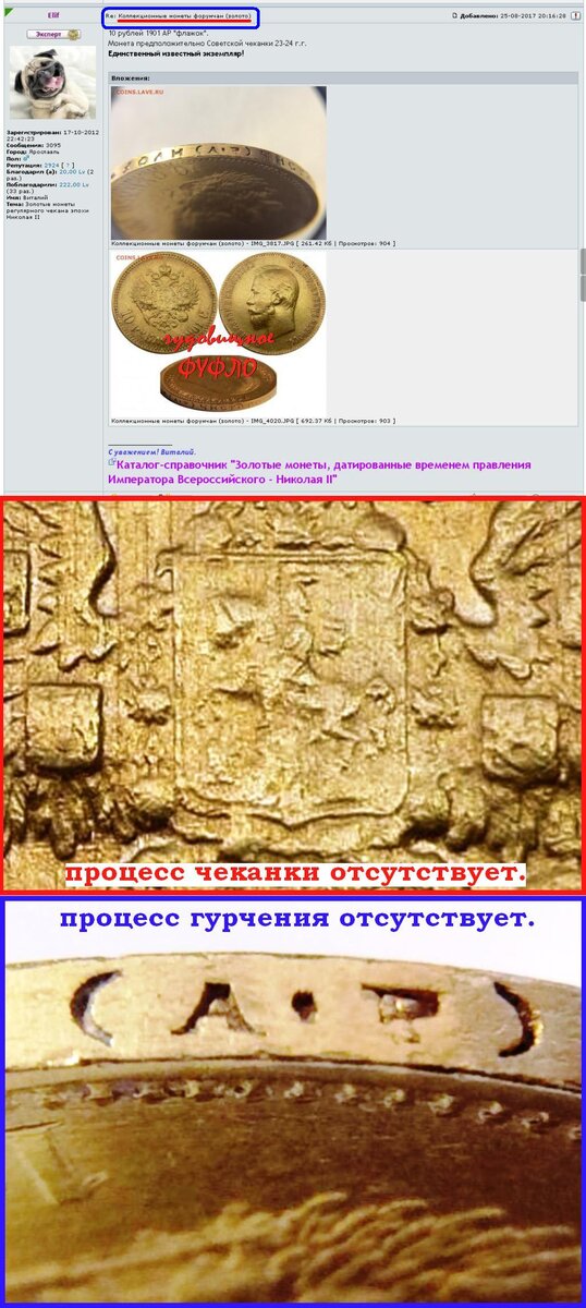 10 рублей 1901 АР флажок.сб.И.jpg