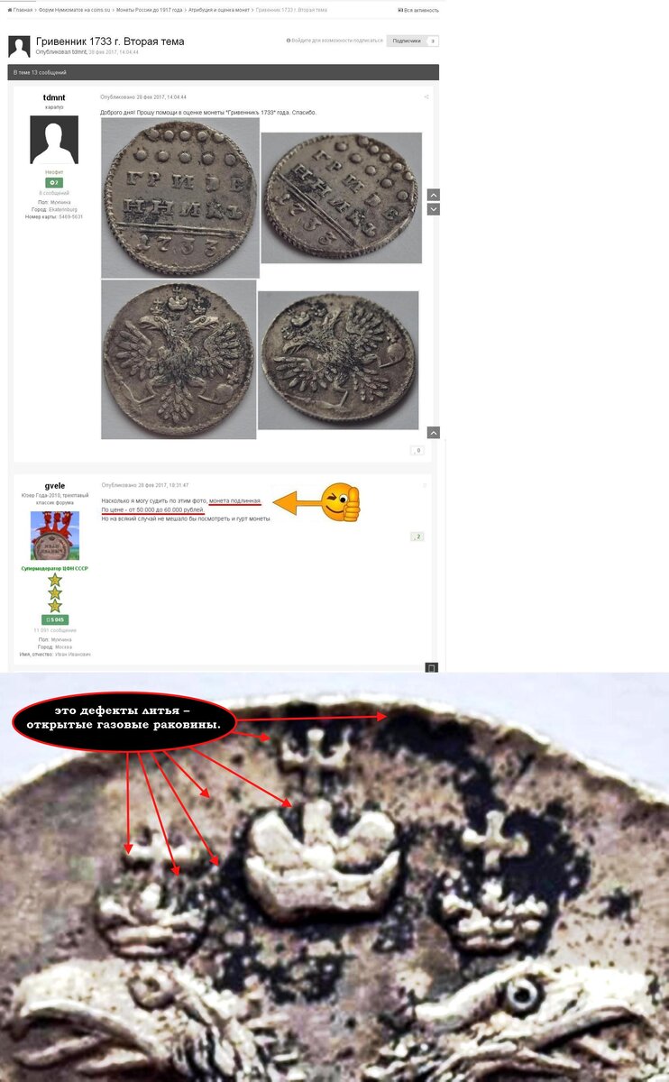 Гривенник 1733 г. Вторая тема.сб.И.jpg