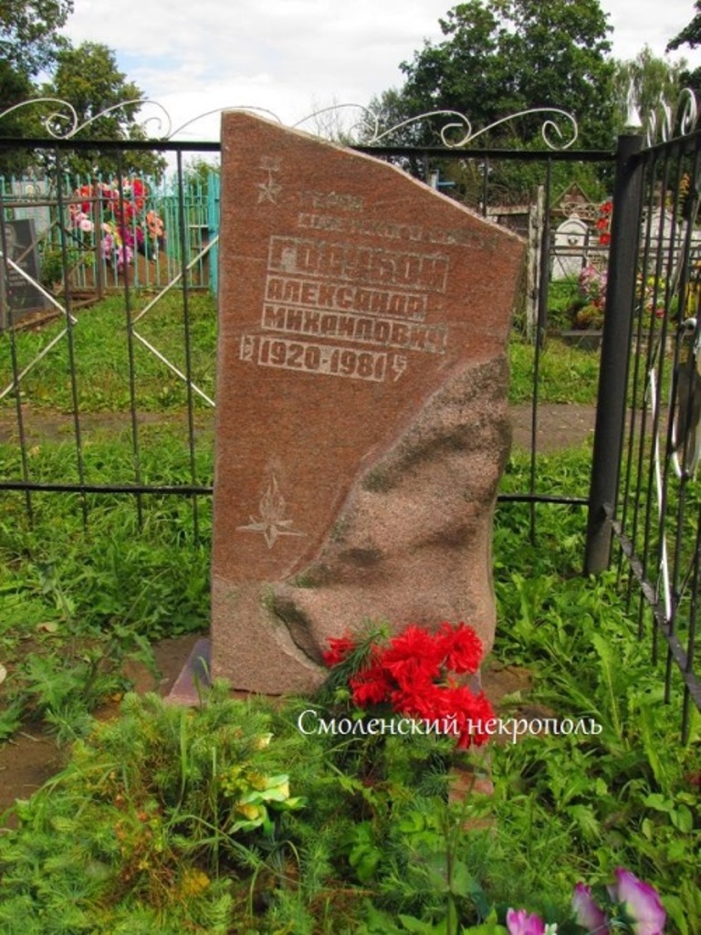 goluboi_am_tomb.jpg