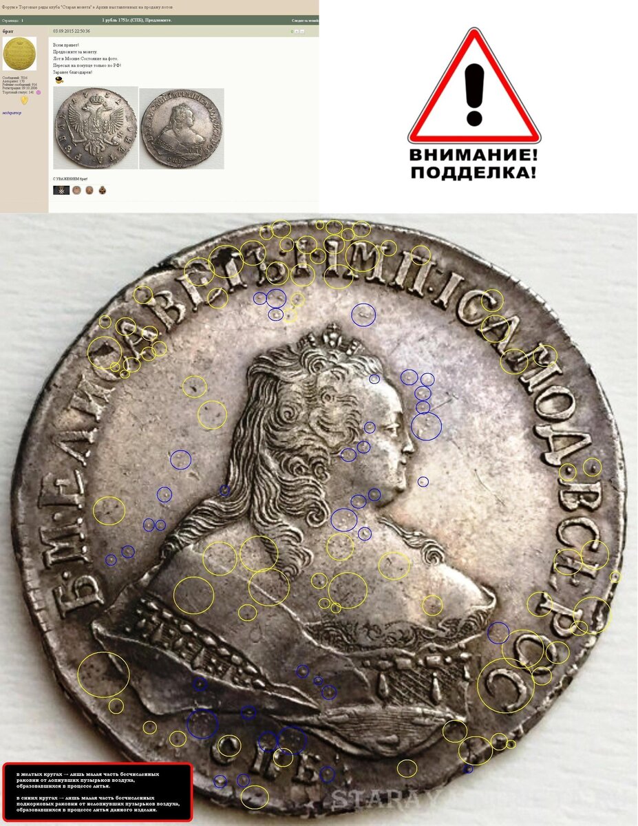 1 рубль 1751г.(СПБ).сб.И.JPG