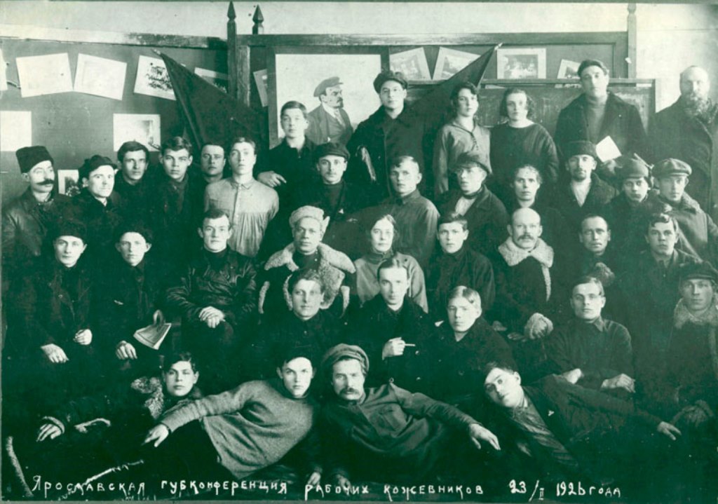 Губконференция_1926.jpg