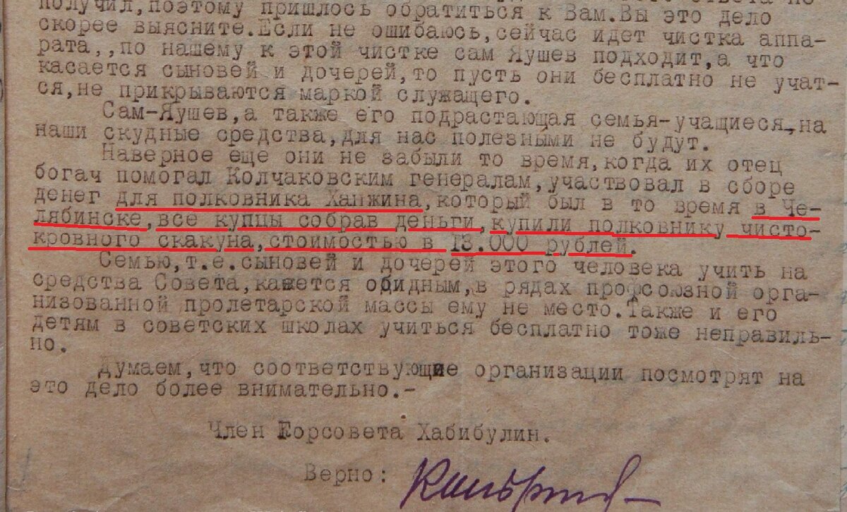 тов.Хабибуллин-претензия.jpg