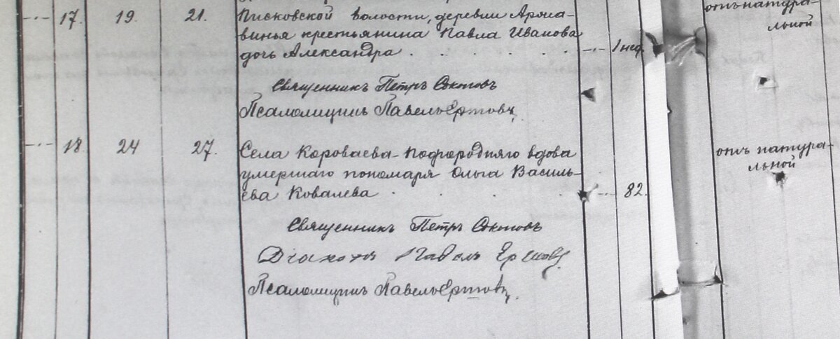 ГАСО ф.48 оп.4 д.963 л.377=1906 еще.JPG