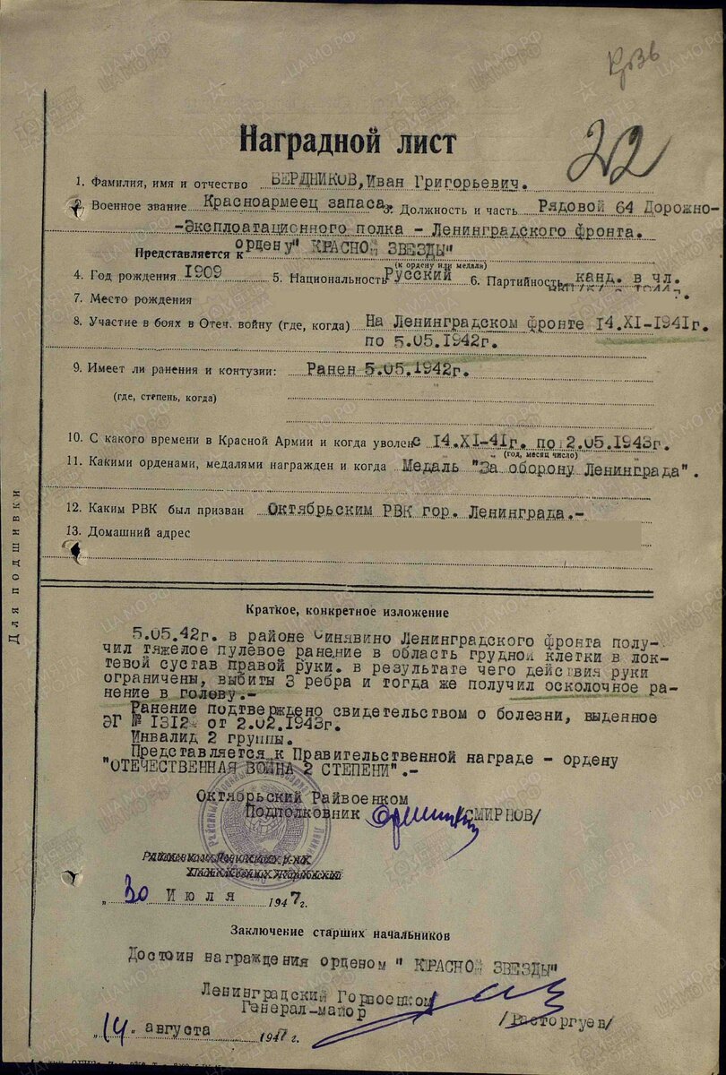 Бердников3.jpg