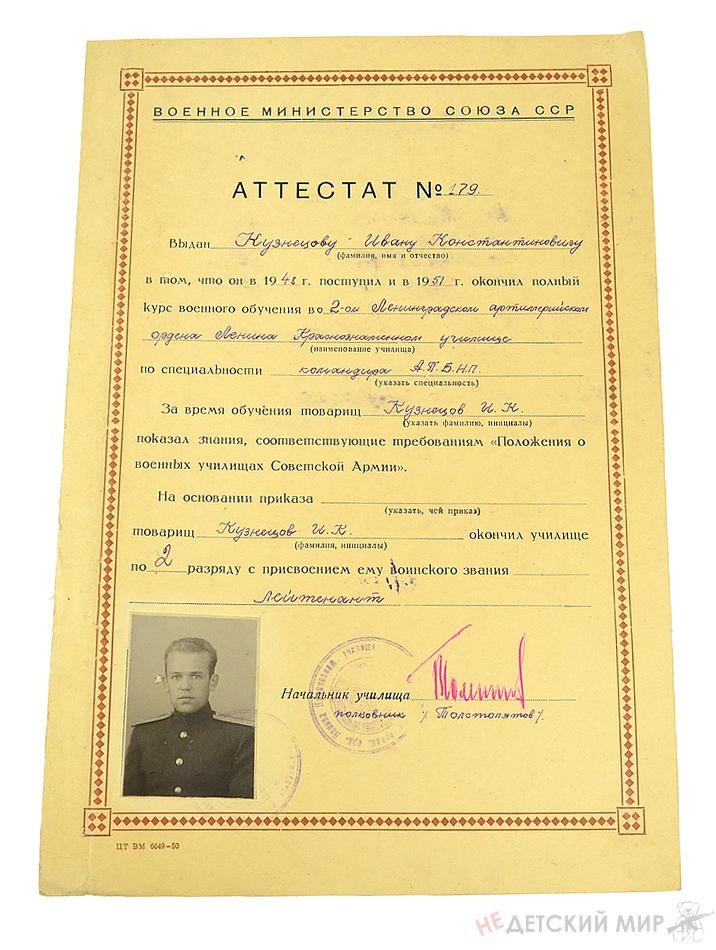 Ленинградский арт тех.jpg