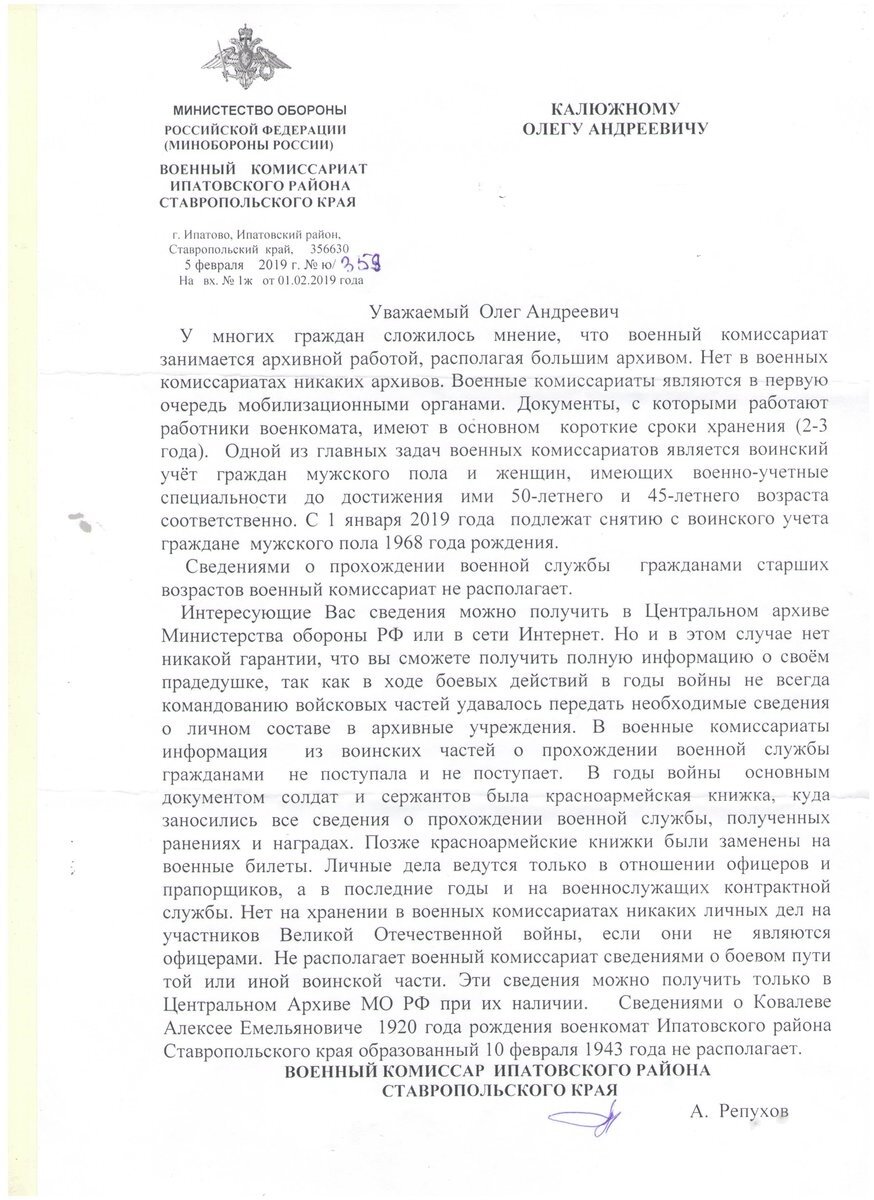 Ответ РВК.jpg