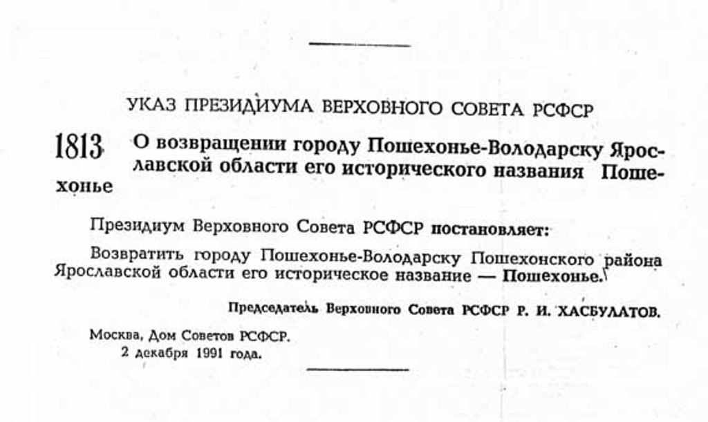 1991. Приказ министерства здравоохранения. Приказ 198н. Указ 198. Указ президента в сфере политики.