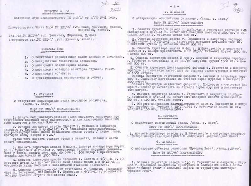 БЛМЗ.jpg