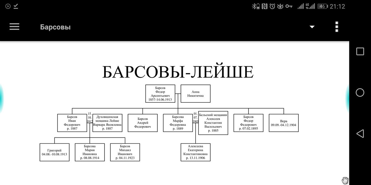 Screenshot_20190226-211206.jpg